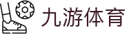 九游体育(中国)官方网站-九游sports